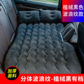 Car Inflatable Mattress SUV Rear Row Floatation Bed Mattress Trunk Travel Bed